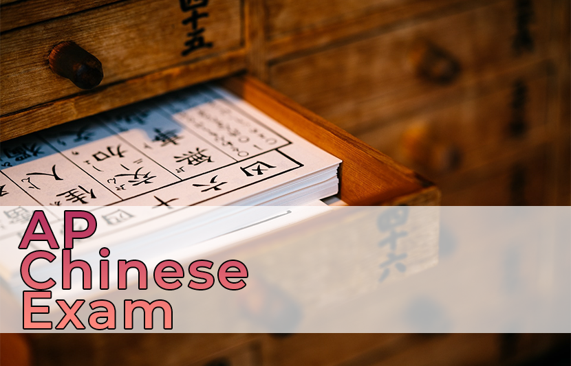 AP Chinese Language and Culture Exam 2024